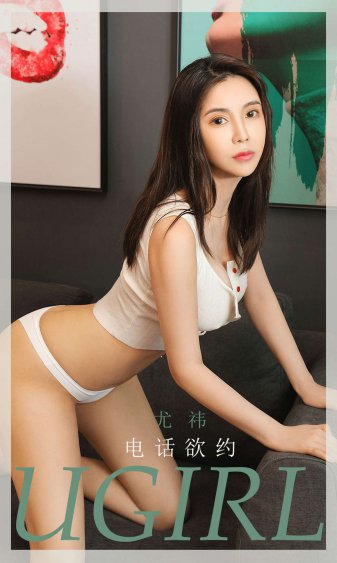 美女脱